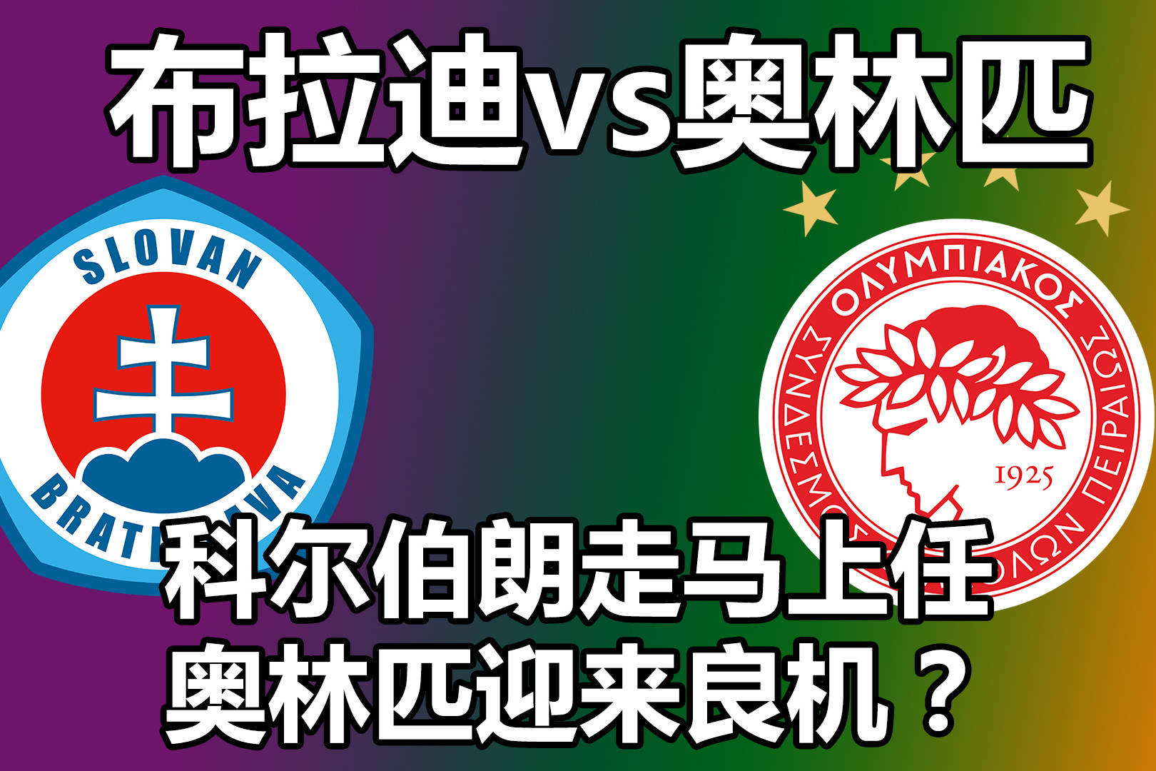 包含里程碑夜！克里夫兰骑士扳平良机；欧联国际比赛日刷纪录；气氛紧张；数据趋势出现新变化的词条